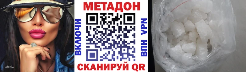 МЕТАДОН methadone  Купить  Духовщина 